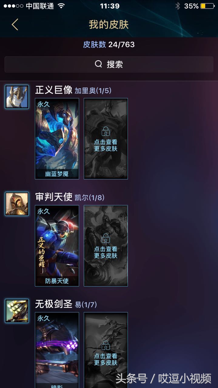 lol所有10元皮肤,lol100个皮肤多少钱