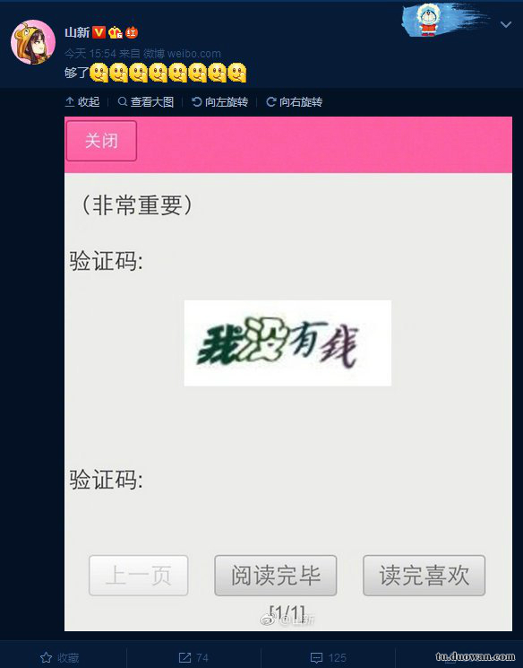 《每日一乐》都有土豪金版共享单车了