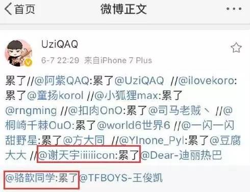 PYL一句“累了”,就引得杨幂回复并转发?有牌面!