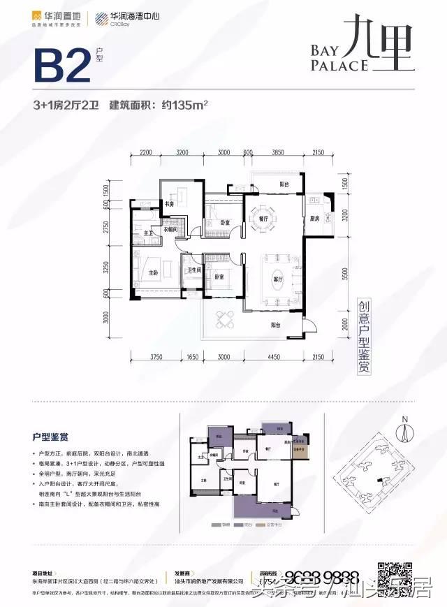 住汕头东海岸利弊,汕头东海岸居住感受