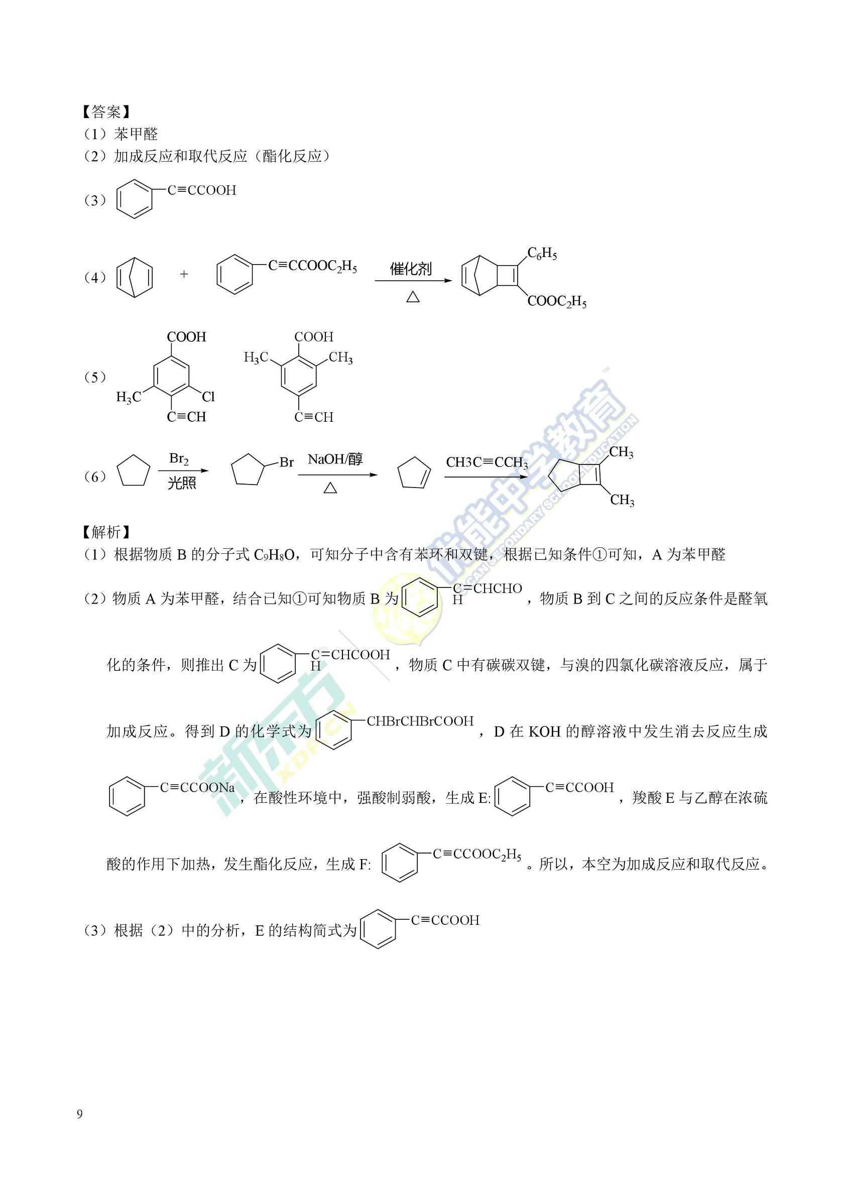 2017全国一卷理综34题,2017年高考理综全国卷1