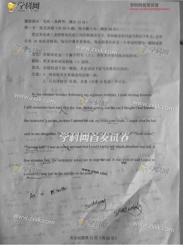 2017英语高考全国卷1答案,2017年高考全国1卷英语试题