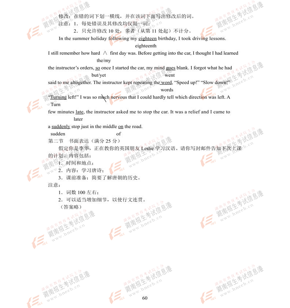 2017英语高考全国卷1答案,2017年高考全国1卷英语试题