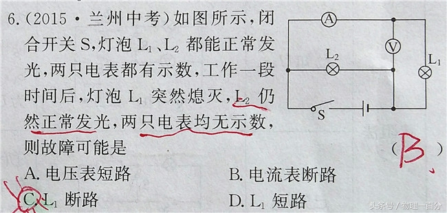 初中物理电学电路图短路现象,初中物理电路中短路和断路的现象