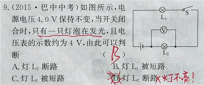 初中物理电学电路图短路现象,初中物理电路中短路和断路的现象