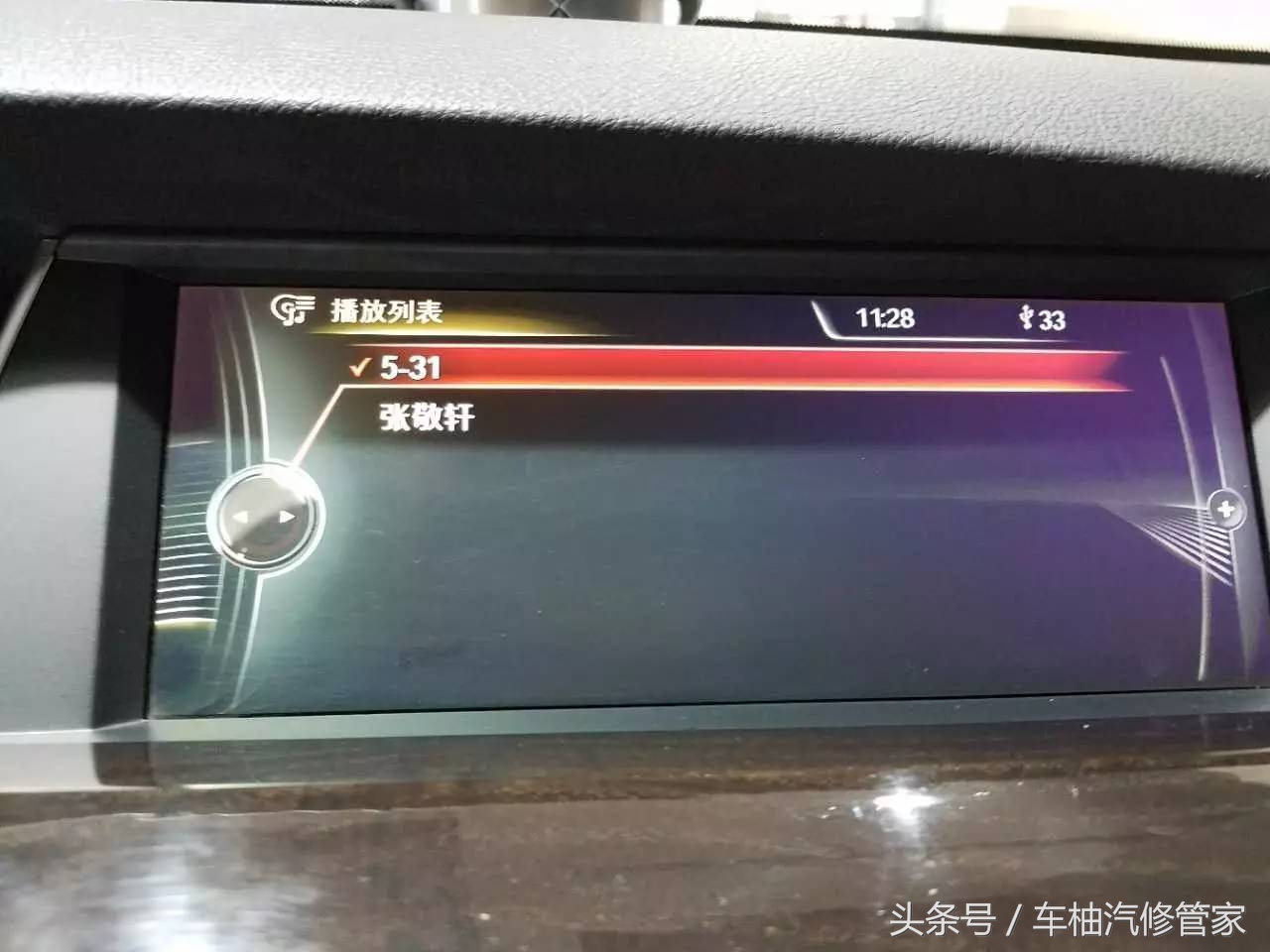 宝马多媒体设置操作教程,宝马车多媒体操作介绍