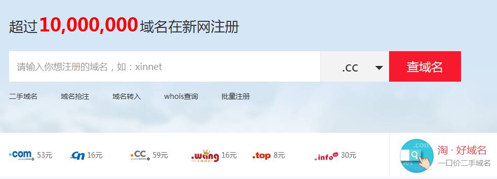 为何央企新贵都在注册cc域名做官网主域名？