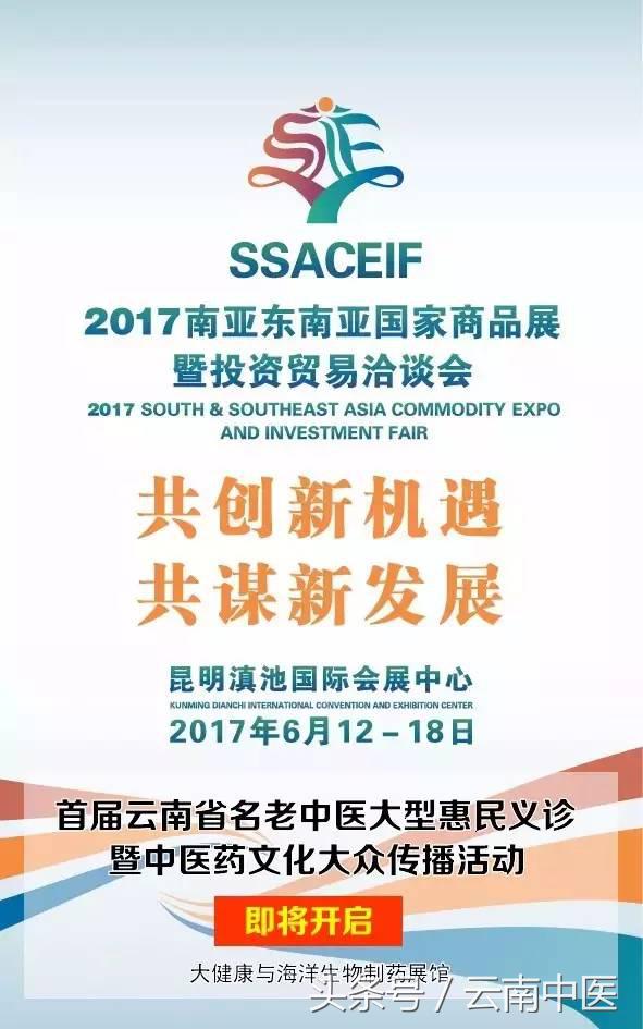 云南义诊老中医的义诊电话,全国基层名老中医云南省