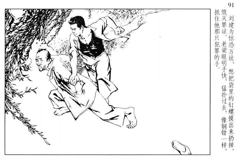 刘旦宅和徐有武,徐有武画家