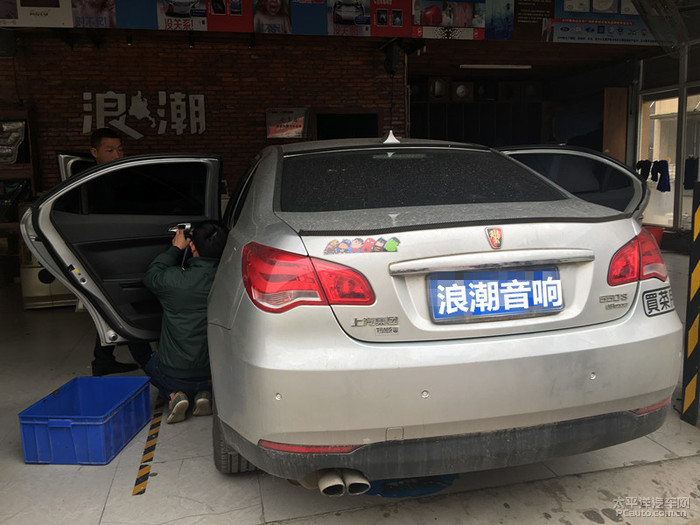 荣威550改音响,荣威550改装音响