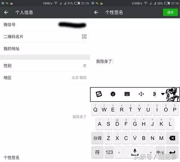 微信隐身头像制作教程,微信隐形头像教程主页也看不到
