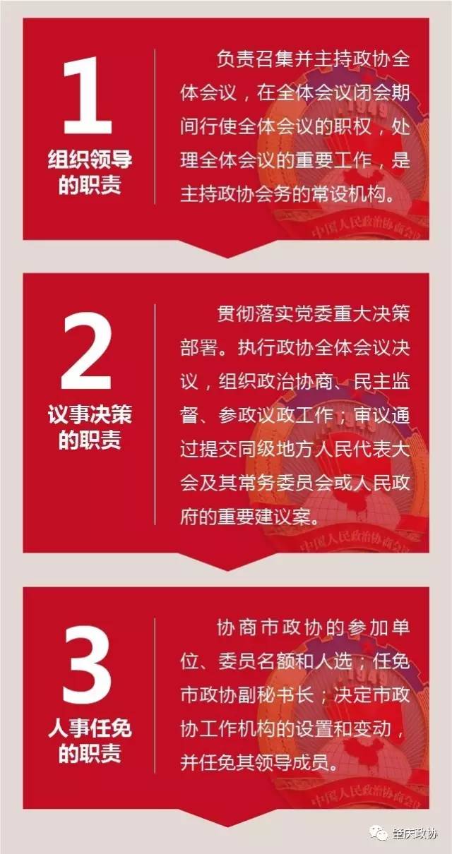 如何做好政协工作，发挥政协常委会作用？孙德主席这样说