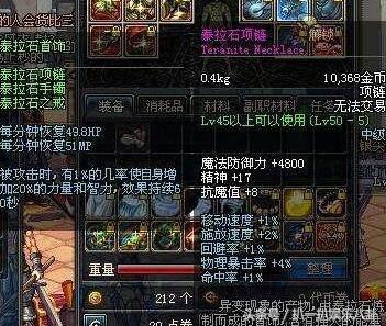 地下城100级史诗首饰套排名,dnf剑魂哈林史诗首饰哪套好