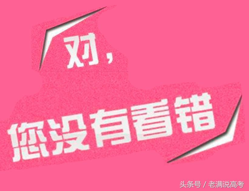 山东省2023年本科录取数据整合版,山东考生一本大学推荐