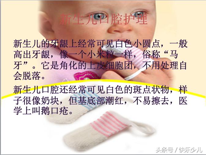 新生儿皮肤黏膜护理,新生儿眼部口腔护理