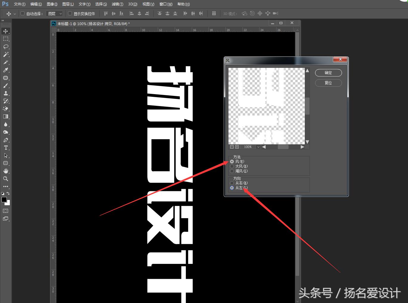 ps老版火焰字制作方法教程,ps制作会动的火焰文字教程