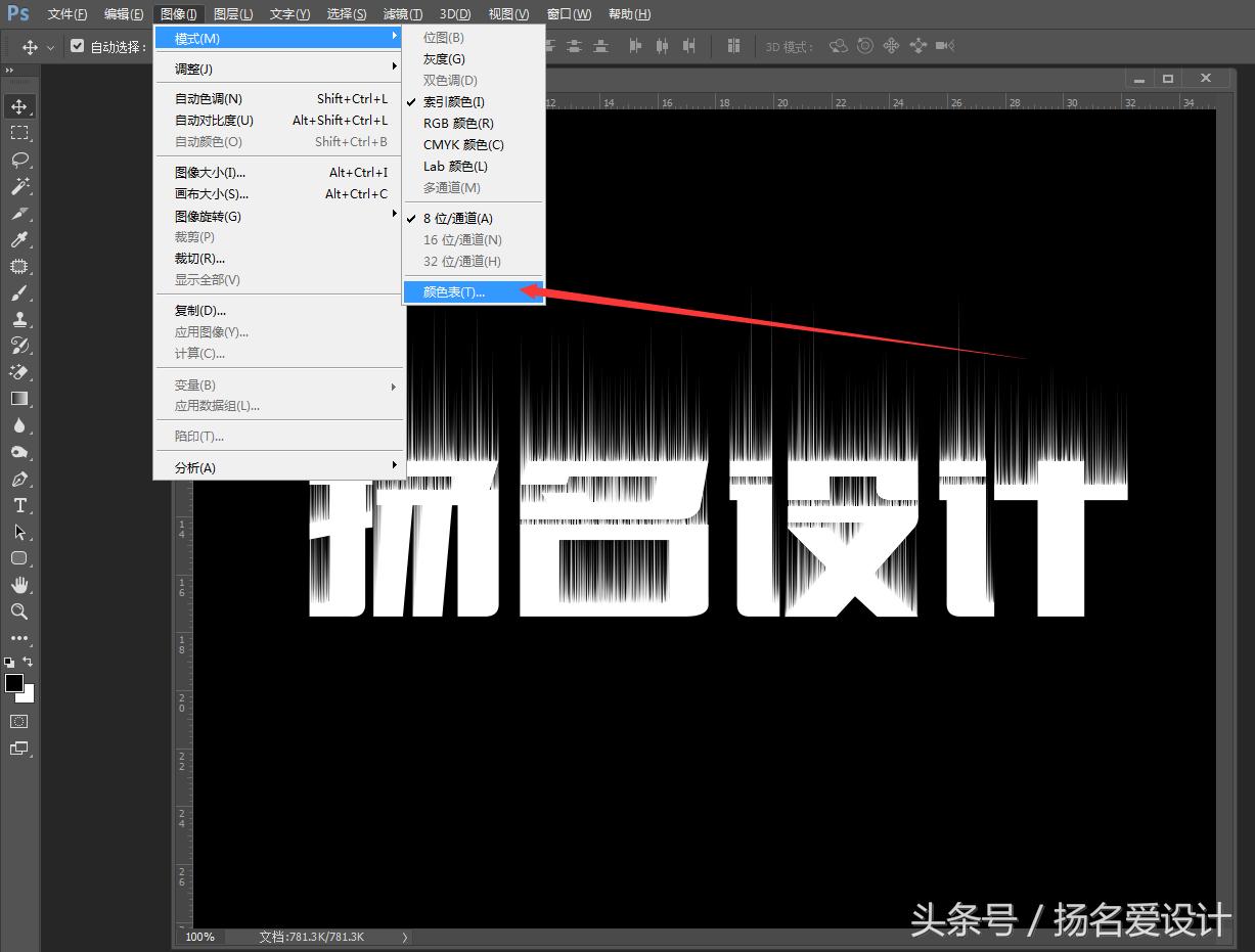 ps老版火焰字制作方法教程,ps制作会动的火焰文字教程