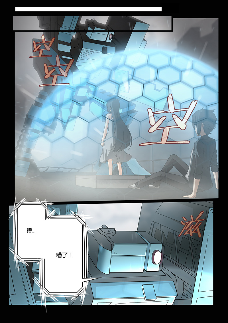 机械萌娘第一集,机械萌娘热血漫画