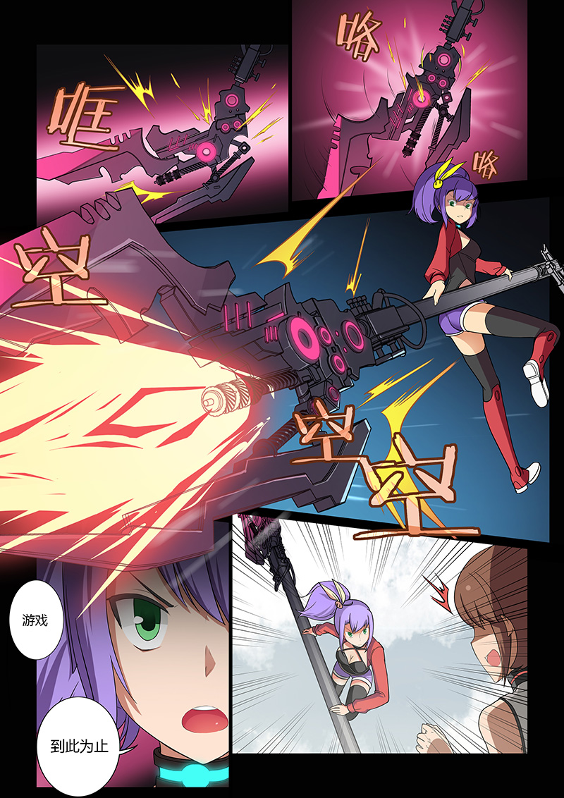 机械萌娘第一集,机械萌娘热血漫画