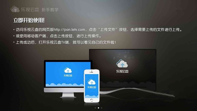 乐视云盘为什么不能个人服务了,乐视云盘业务怎么样
