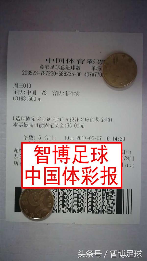 竞彩今日实单推荐最新晚场,周三今日竞彩最新实单推荐