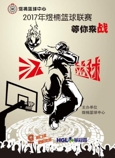 篮球迷们有福了：未来两个月是他们的主场