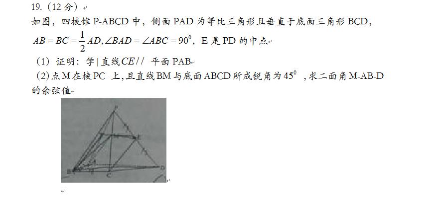 2017年高考数学全国三卷立体几何,2017年高考数学全国二卷理科真题
