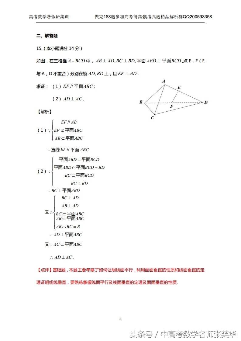 2017全国高考理科数学答案,2017全国高考数学试题
