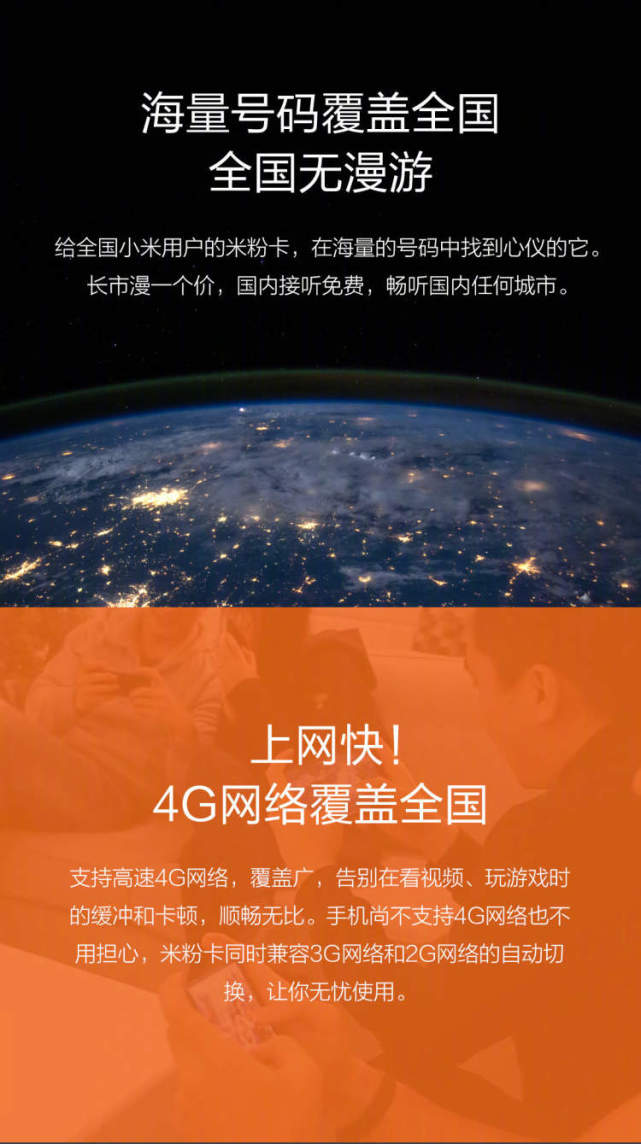 纯流量无月租米粉卡,米粉不限流量卡月租