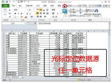 问题解决式的excel数据处理建议,新手常见的八个excel问题
