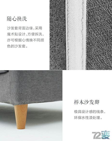 小米沙发399元,499元一套小米沙发