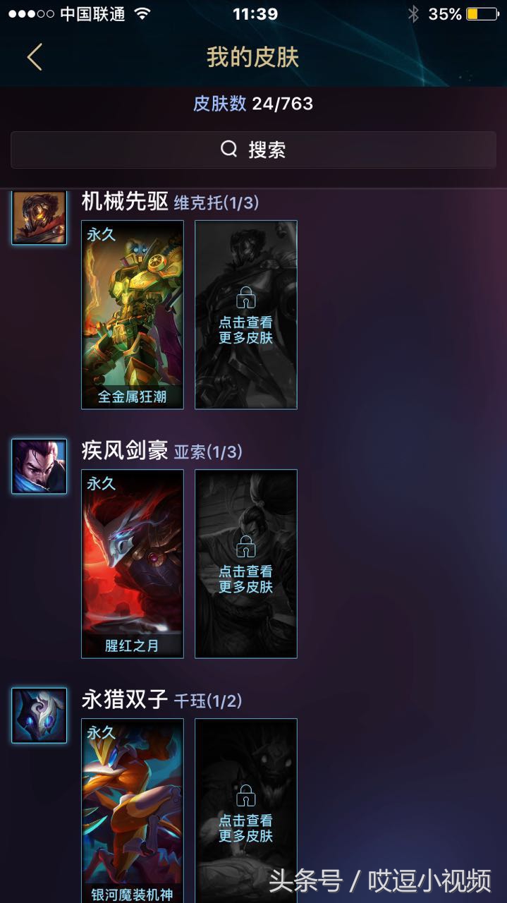 lol所有10元皮肤,lol100个皮肤多少钱