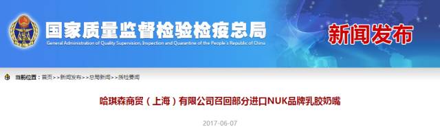 nuk奶嘴怎么不卖了,nuk奶嘴过期了可以用吗