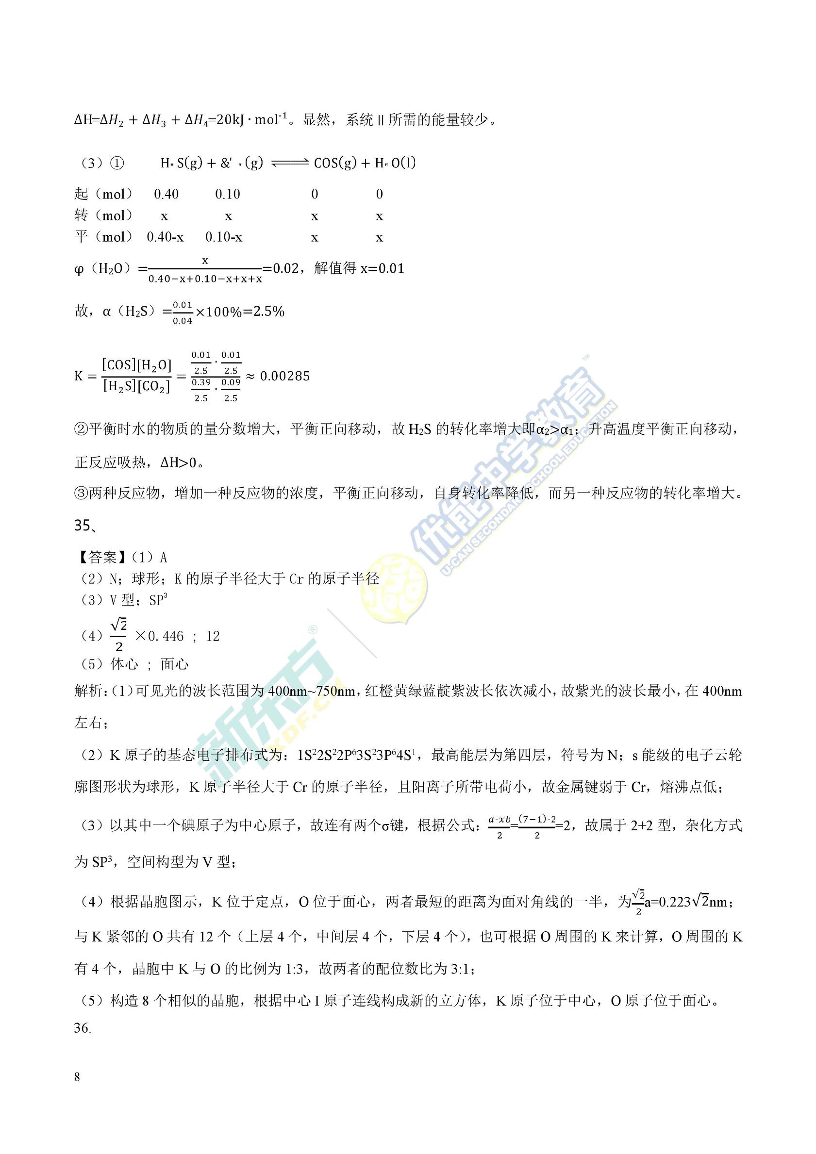 2017全国一卷理综34题,2017年高考理综全国卷1