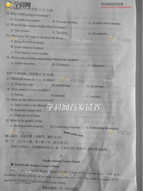 2017英语高考全国卷1答案,2017年高考全国1卷英语试题