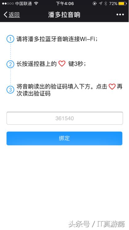 酷狗潘多拉智能音箱拆解,酷狗潘多拉蓝牙音响好用吗