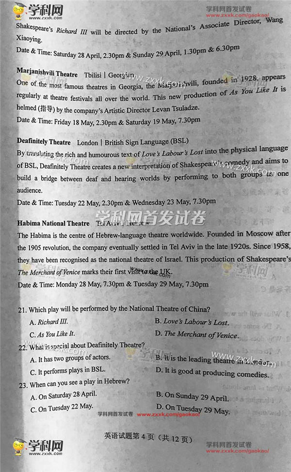 2017高考全国卷2试题,2017高考全国卷2英语试题详解