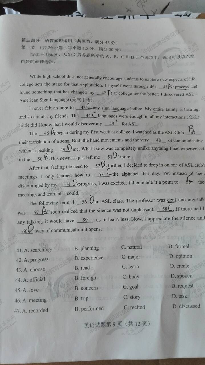 2017高考全国卷一英语完形填空,2017全国一卷英语听力答案