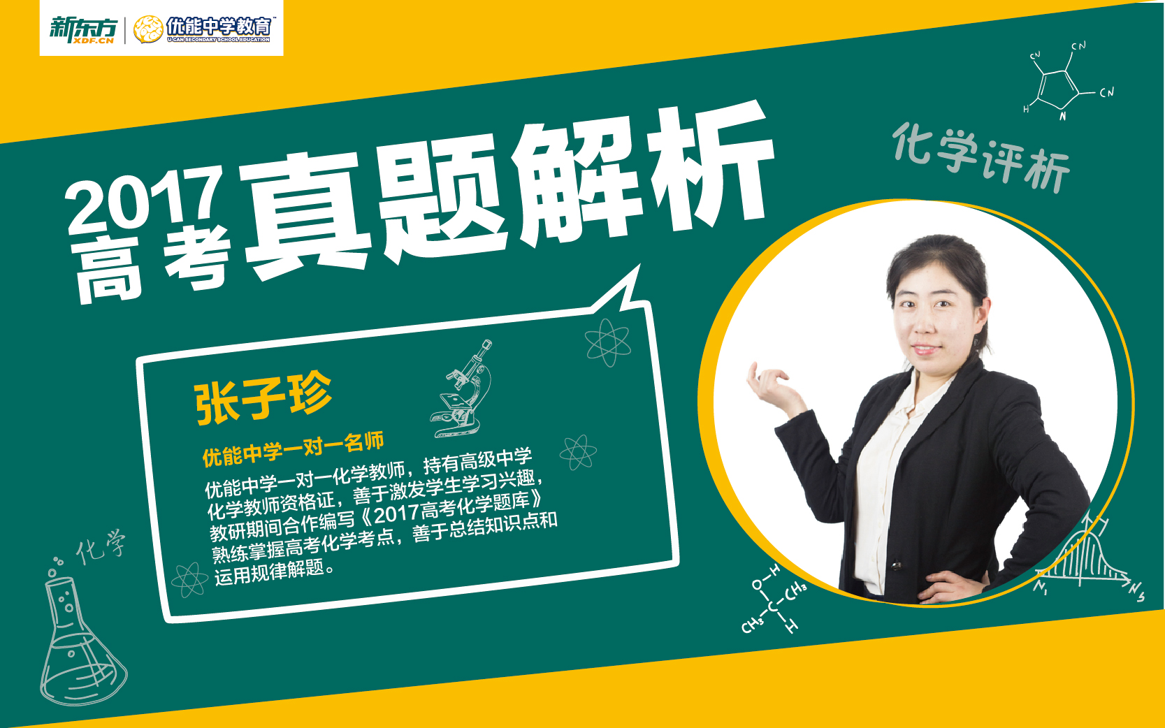 2017理综全国卷1,2017全国一卷理综讲解