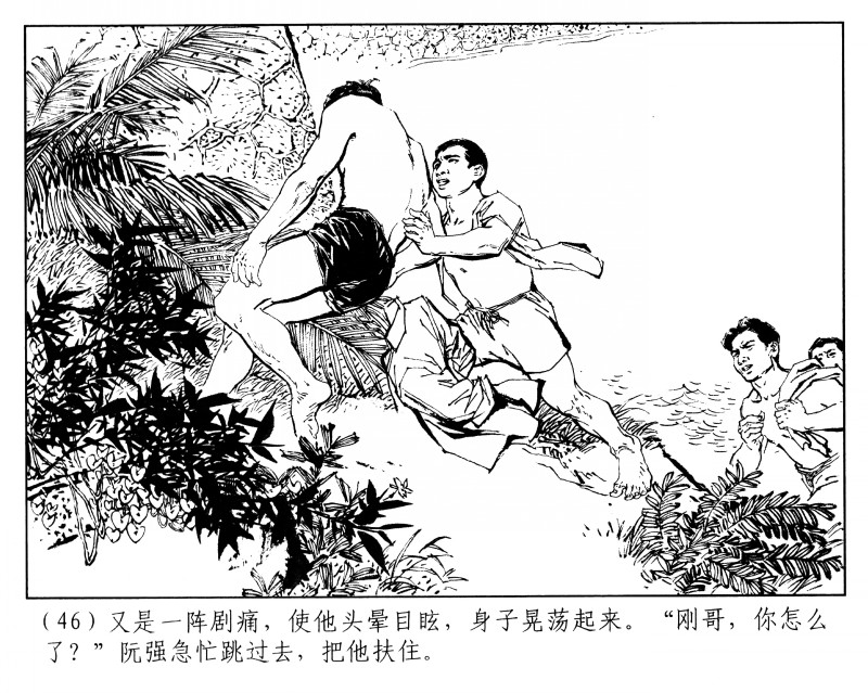 刘旦宅和徐有武,徐有武画家