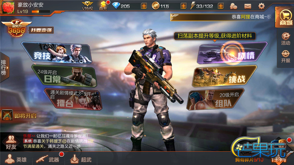 《魂斗罗归来》评测：这情怀玩得真溜