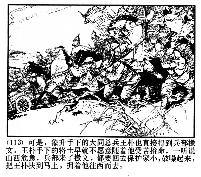 刘旦宅和徐有武,徐有武画家