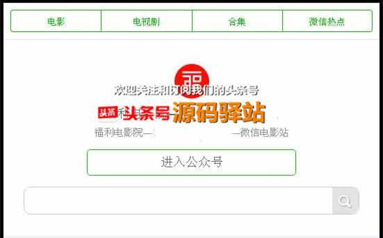 最新电影引流网站源码,最新电影引流网站源码分享
