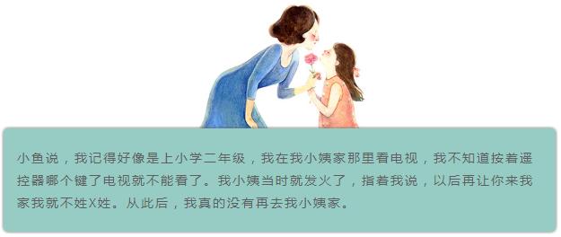 说者无心听者有心什么意思,说者无心听者有心下一句