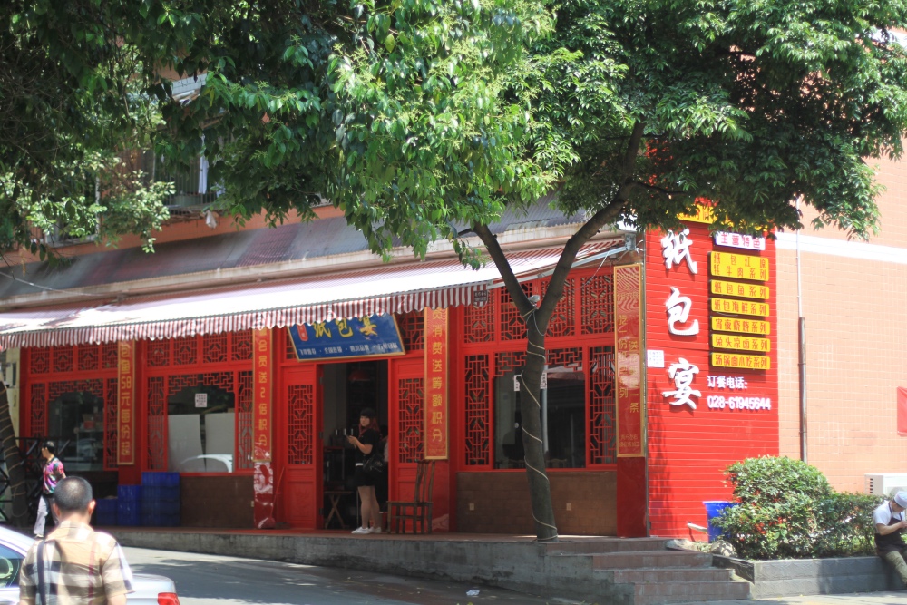 都江堰吃纸包宴,一纸馋纸包鱼凯里店