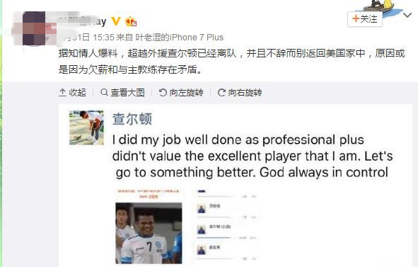 欠薪离队？一去不复返！“足球城”德比战前，超越外援疑似失联！