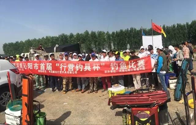 沁阳垂钓比赛,行营钓具杯北京第六届钓鱼大奖赛