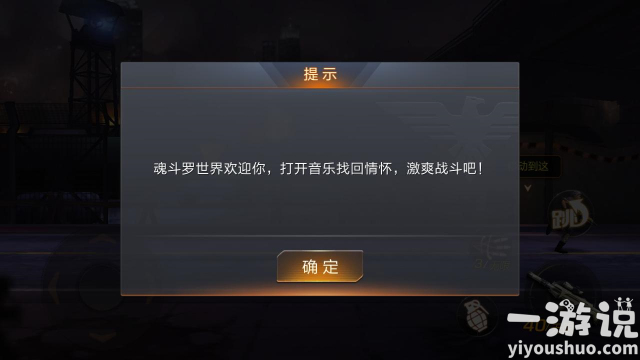 魂斗场测评,魂斗罗重制版测评