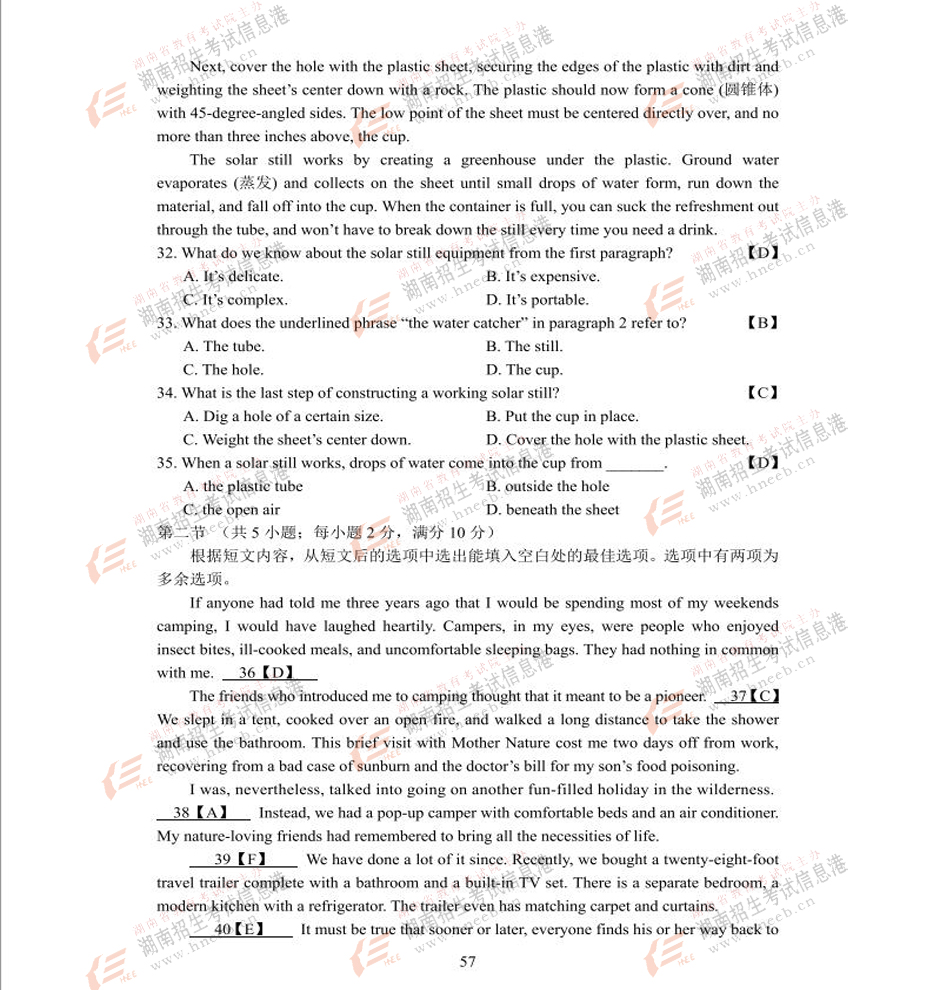 2017英语高考全国卷1答案,2017年高考全国1卷英语试题