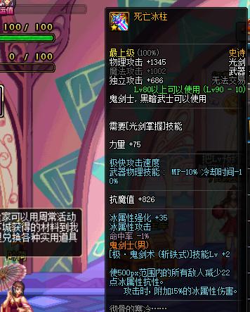 dnf剑魂钝器刷图厉害吗,dnf剑魂出了荒古太刀